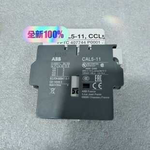 为单议价 7盒 辅助触点CAL5