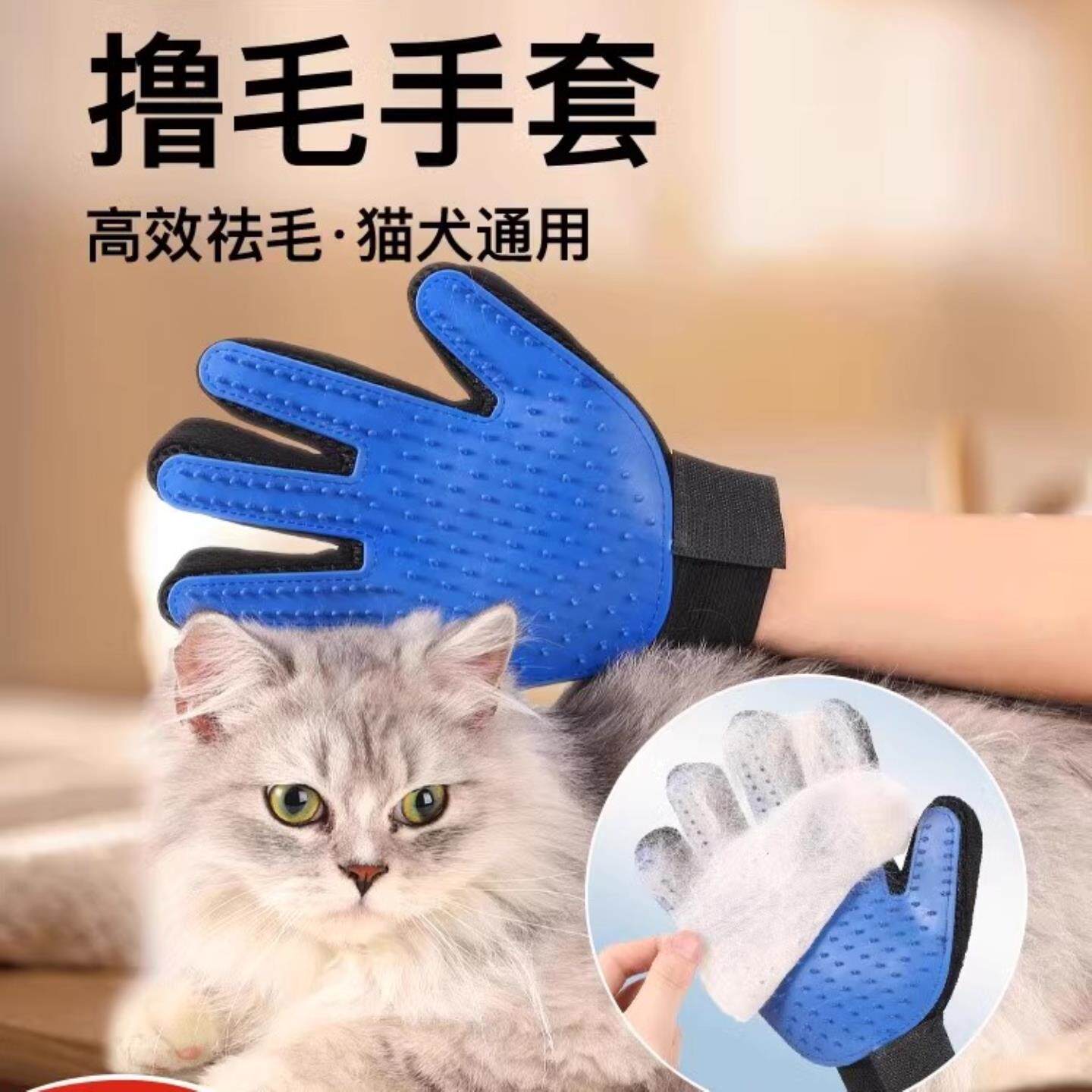 撸猫手套猫狗梳子狗狗去除浮毛洗澡手套猫咪梳毛神器猫咪用