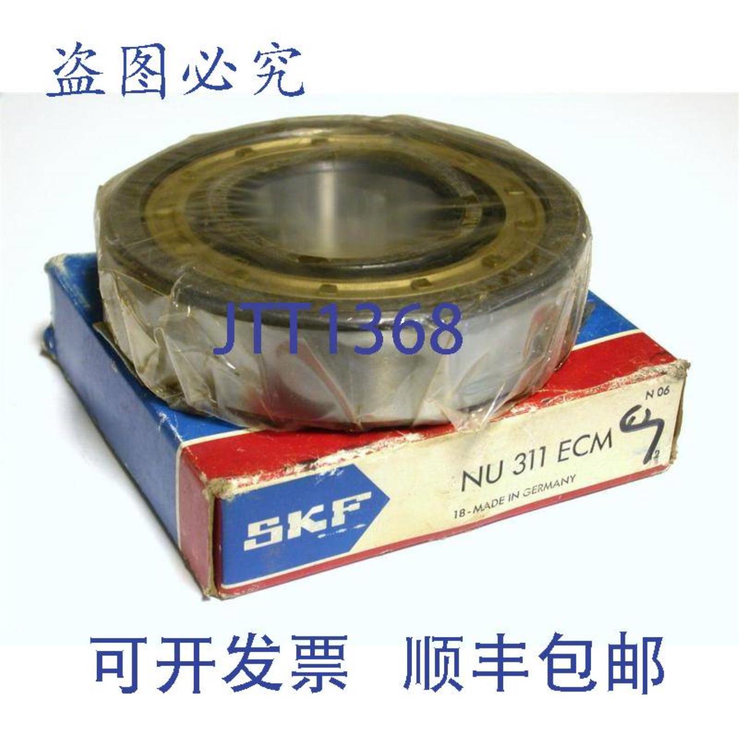 供应SKF 圆柱滚子轴承 55 毫米 x 120 毫米 x 29 毫米 NU 311 ECM