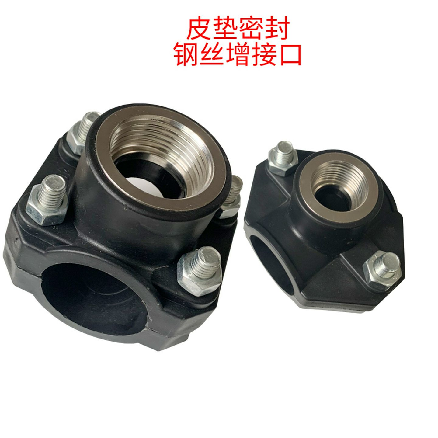 PE鞍座钢内丝增接口哈弗三通抢修接头2025/32/40管道开口快接