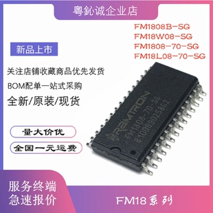 原装进口 FM1808-70/1808B/18L08/18W08 S-SG/SGTR 贴片SOP28芯片