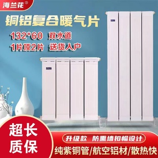 河北暖气片TL 600复合集中供暖散热器家用壁挂双水道水暖 132