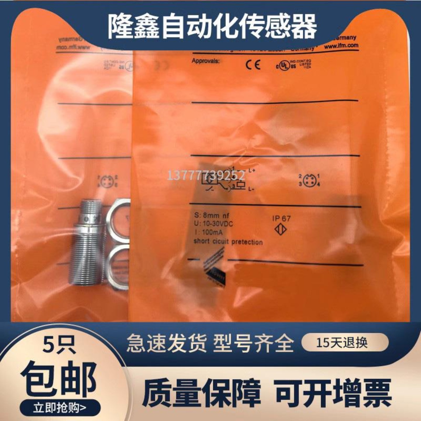 售前询价电感式M18 接近开关IGS208 200 204 212 IGT203 209 21