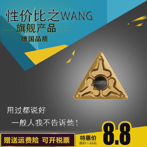 WEFENE/德国微锋利数控刀片TNMG160408-TMUR625钢件特惠