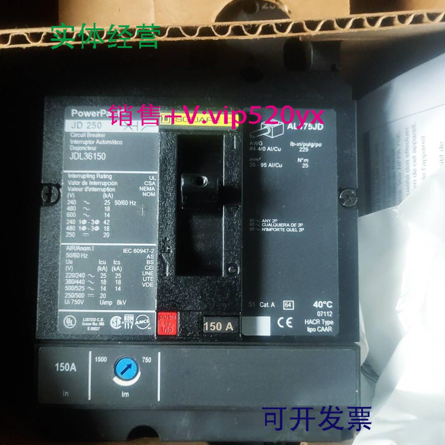 配件SQUARE  JD250  AL175JD  JDL36150  3P 150A议价