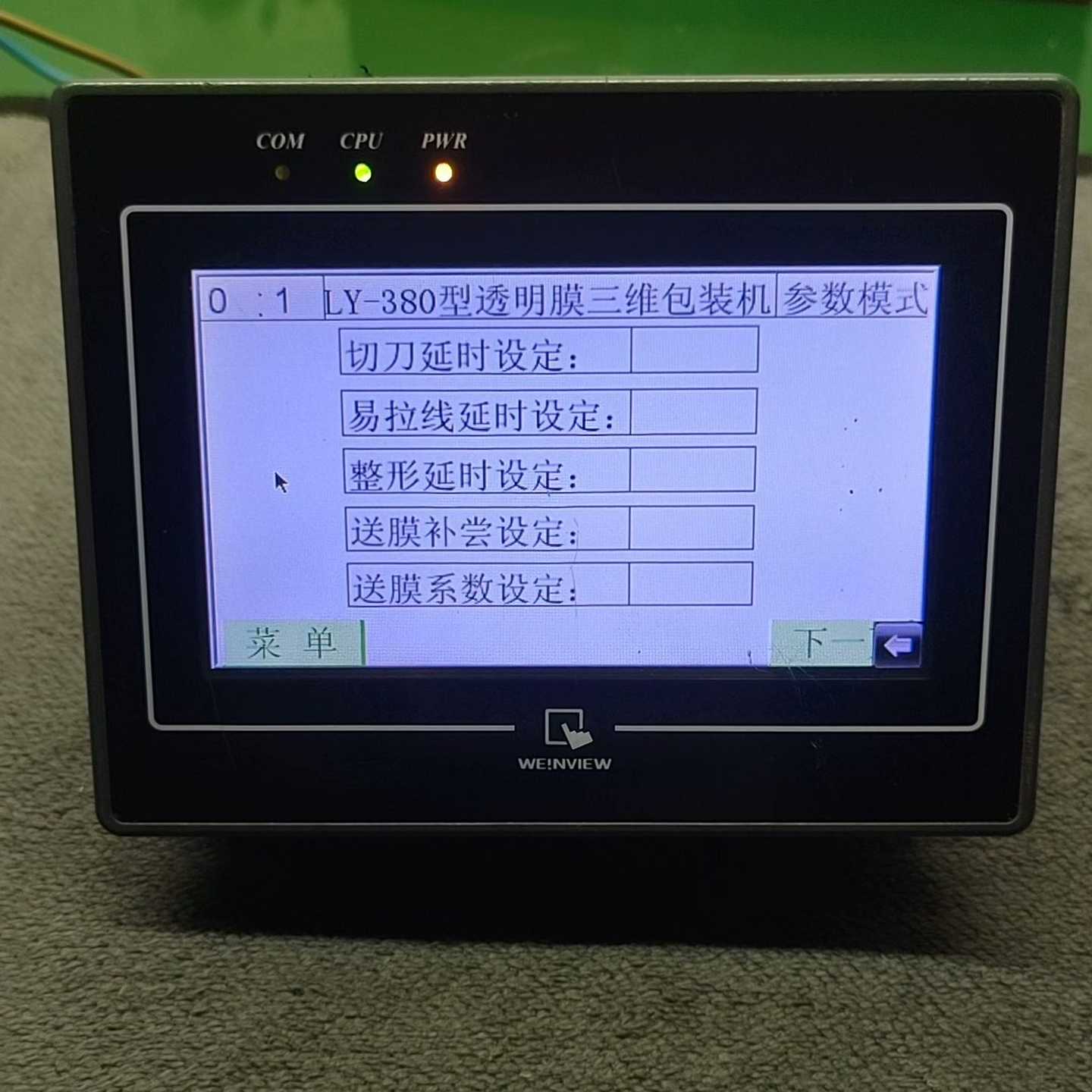 议价威纶触摸屏MT6050iV2WV