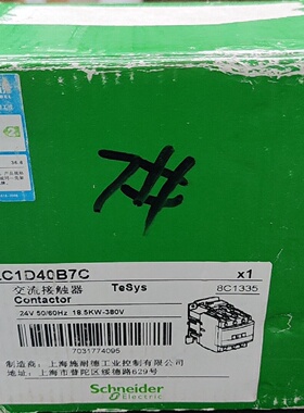 议价施耐德交流接触器LC1D40B7C