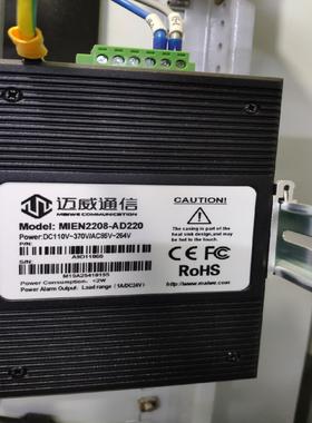maiwe迈威通信MIEN2208-AD220工业交换机包询价