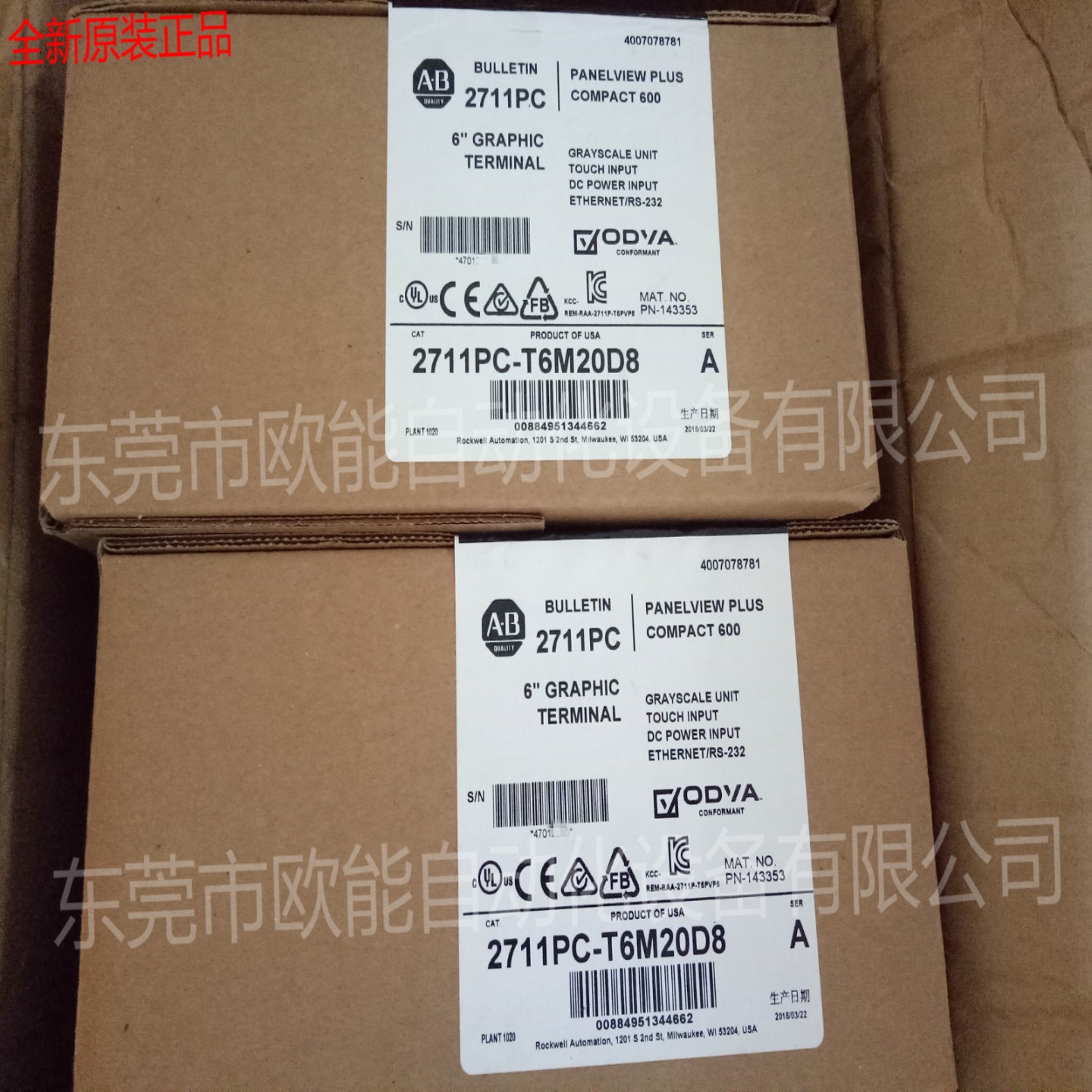 售前询价AB罗克韦尔2711PC-T6M20D8全新原装正品 拍前请咨询2711P