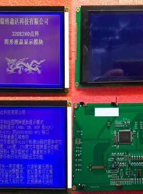 询价~LM2088R RA8806中文字库320240