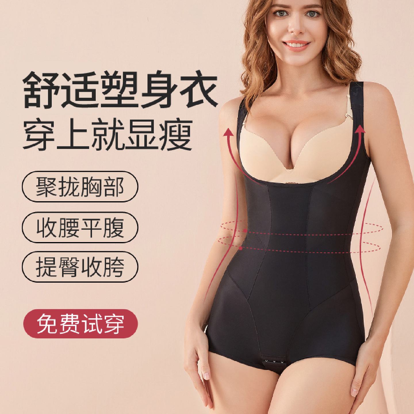 塑身衣女美体塑形产后收腹束腰提臀塑型收小肚子束身内衣