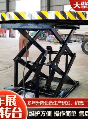 旋转展台汽车升降旋转平台电动液压旋转舞台旋转汽车展台
