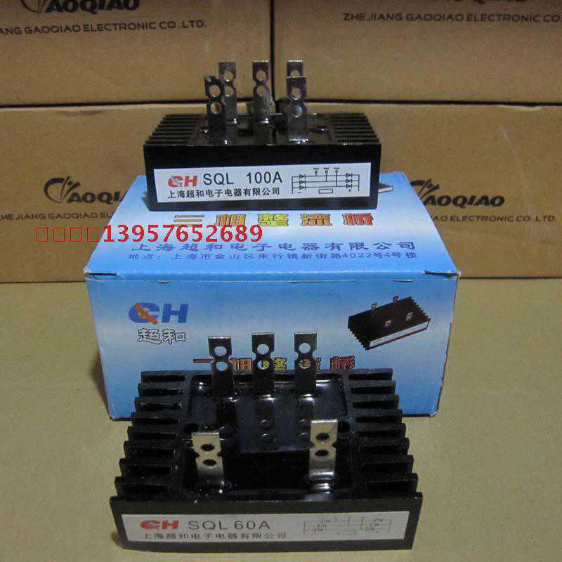 上海超和电子桥堆 三相桥式整流器 SQL60A  SQL100A 全新现货