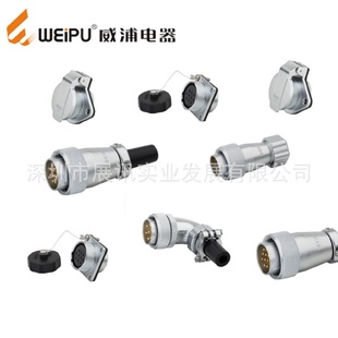 WS24TD4Z带转接头波纹管 供应航空插头WEIPU威浦WS20TC4Z