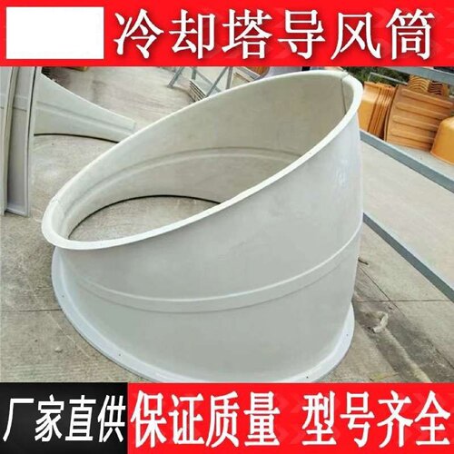 冷却塔玻璃导风筒方形水塔风凉筒水塔钢弯头消音罩逆流异形ODO出