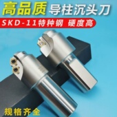 导柱沉头刀杆cnc加工中心双倒角CACT沉头刀模胚12182026刀杆