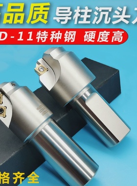 导柱沉头刀杆cnc加工中心双倒角CACT沉头刀模胚12182026刀杆