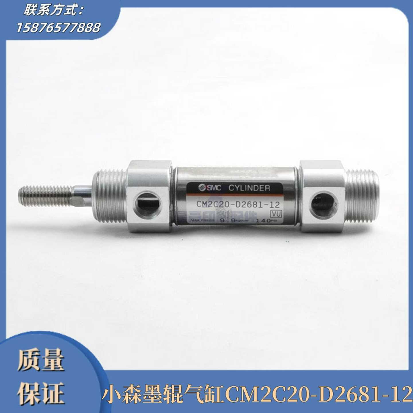 议价-小森印刷机配件CM2C20-D2681-12传墨辊气缸小森L426/428墨