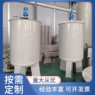 聚丙烯PPH搅拌罐搅拌桶塑料搅拌罐反应罐PPH反应釜供应
