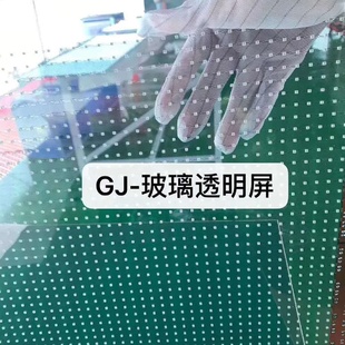 光电玻璃屏玻璃护栏屏玻璃叫号屏户外防水防尘
