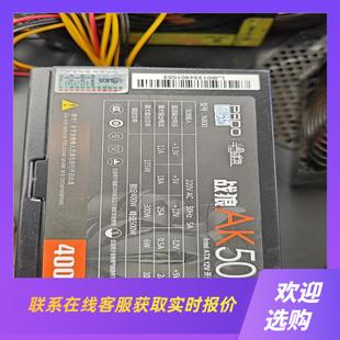 拆机半岛铁盒战狼AK500电源额定功率400瓦 正常拍前询价下单