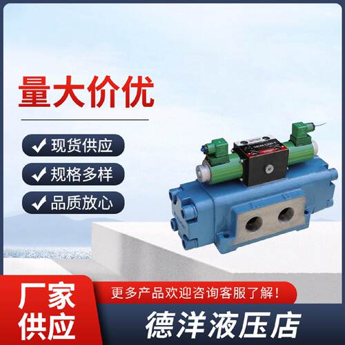 寻上海华岛液压电液换向阀34EYML32HT34BYOF50HT34EYYB32HT