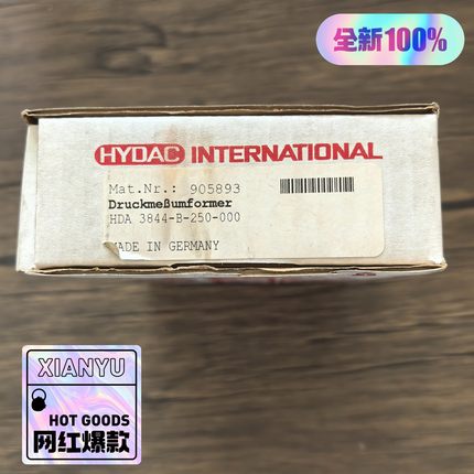 贺德克 HDA 3844-B-250-000