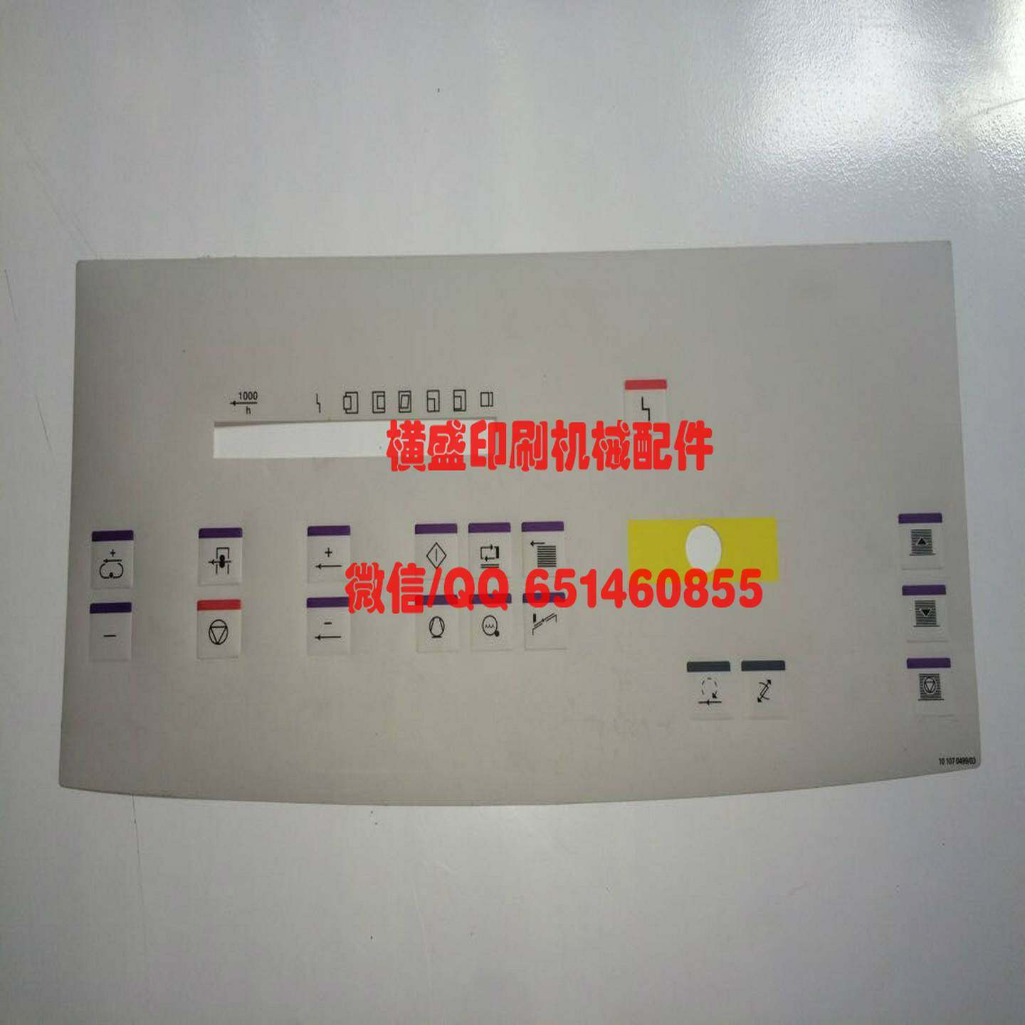 议价海德堡印刷机配件SM,CD1027452控制操作面板面膜10.107.04