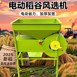 新款风波机电动风谷机风选机农用风车筛选稻谷家用玉米风粮电分选