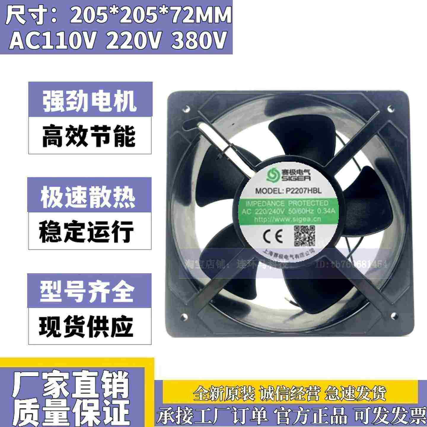 议价-全新赛极电气SIGERP2207HBL2r20V工业轴流风机柜散热风扇2