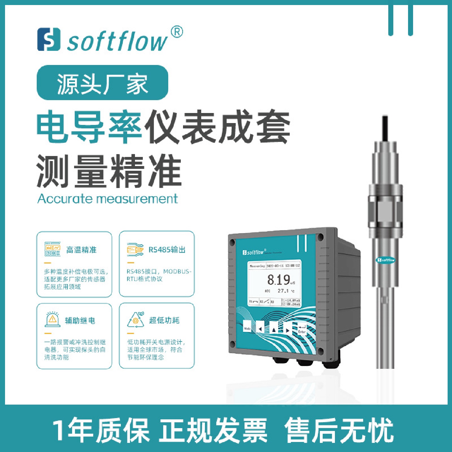 工业在线电导率仪水质电导率传感器TDS探头EC检测仪电极电导率计