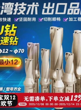 5DU钻快速钻舍弃式暴力出水钻头WCSP刀片12-70直径2倍3倍4倍5倍