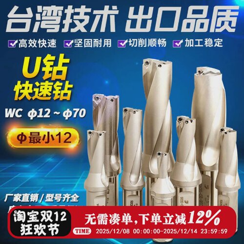 5DU钻快速钻舍弃式暴力出水钻头WCSP刀片12-70直径2倍3倍4倍5倍