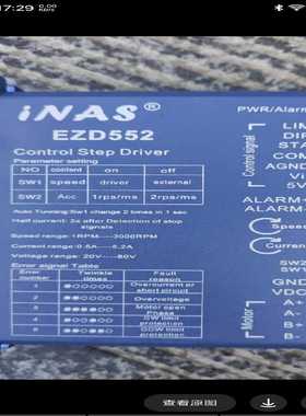 ezd552，包邮，有几十个，三中版本--议价商品