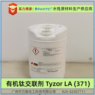 羧基水性PVA交联剂 有机钛交联剂Tyzor371钛酸酯催化剂羟基