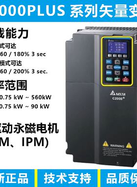 议价台达变频器VFD055/075/110/150/185/220/300C43A-21C2000PULS