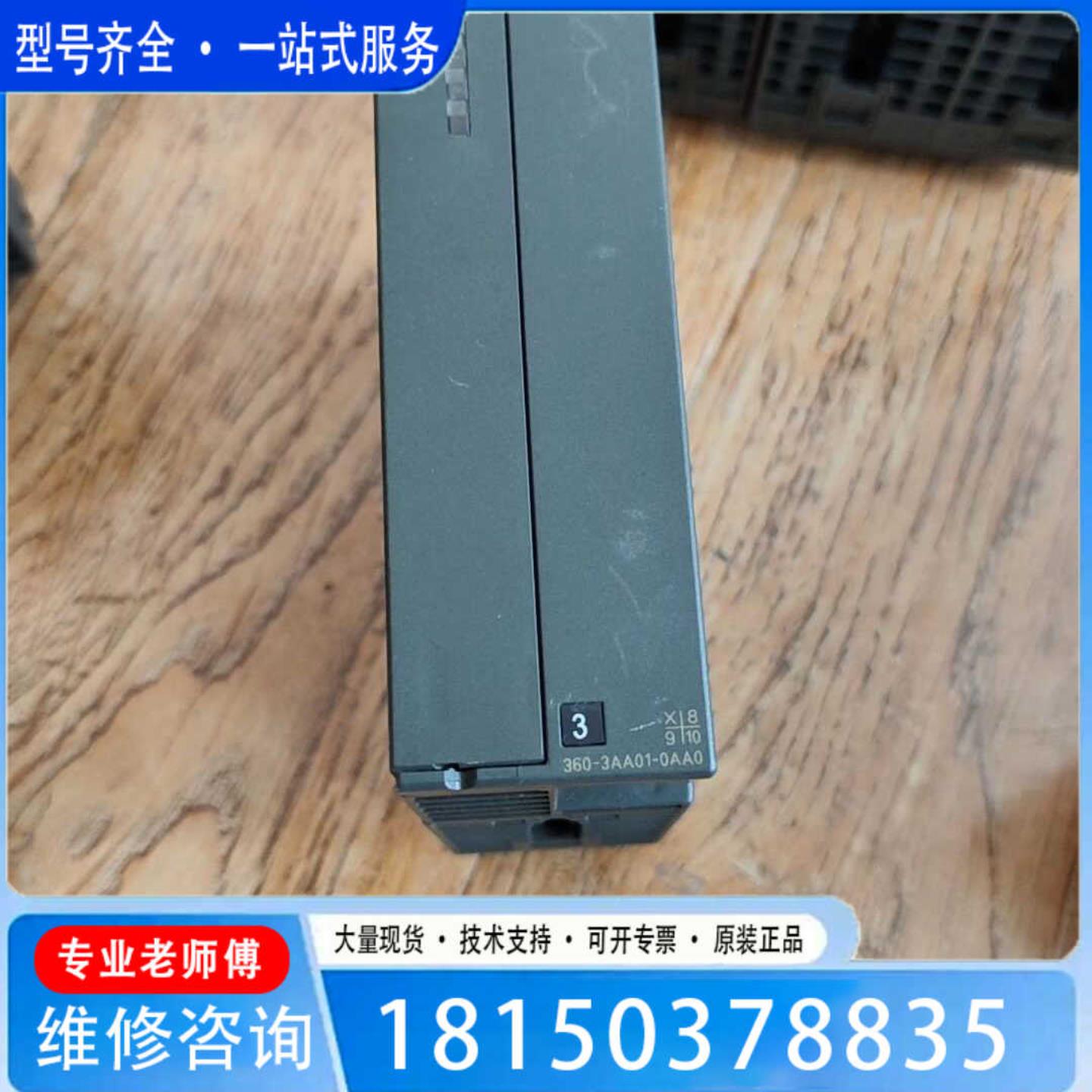 （议价)议价360-3AA01-0AA0IM360模块功能