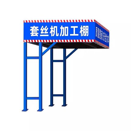 钢筋加工棚标准定型化茶水亭组装式木工棚建筑工地安全通道防护棚