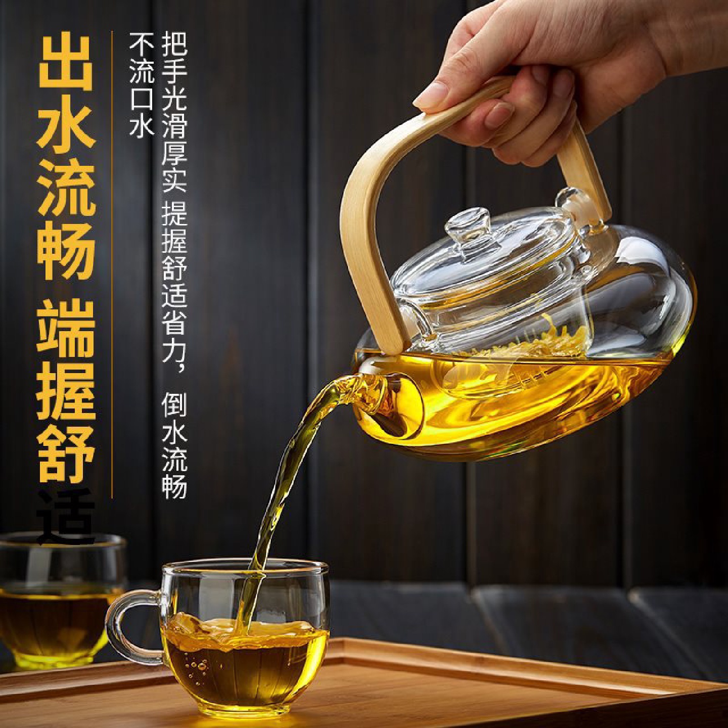 M玻璃茶壶耐高温烧水壶过滤泡茶壶茶具套装家用电陶炉煮茶