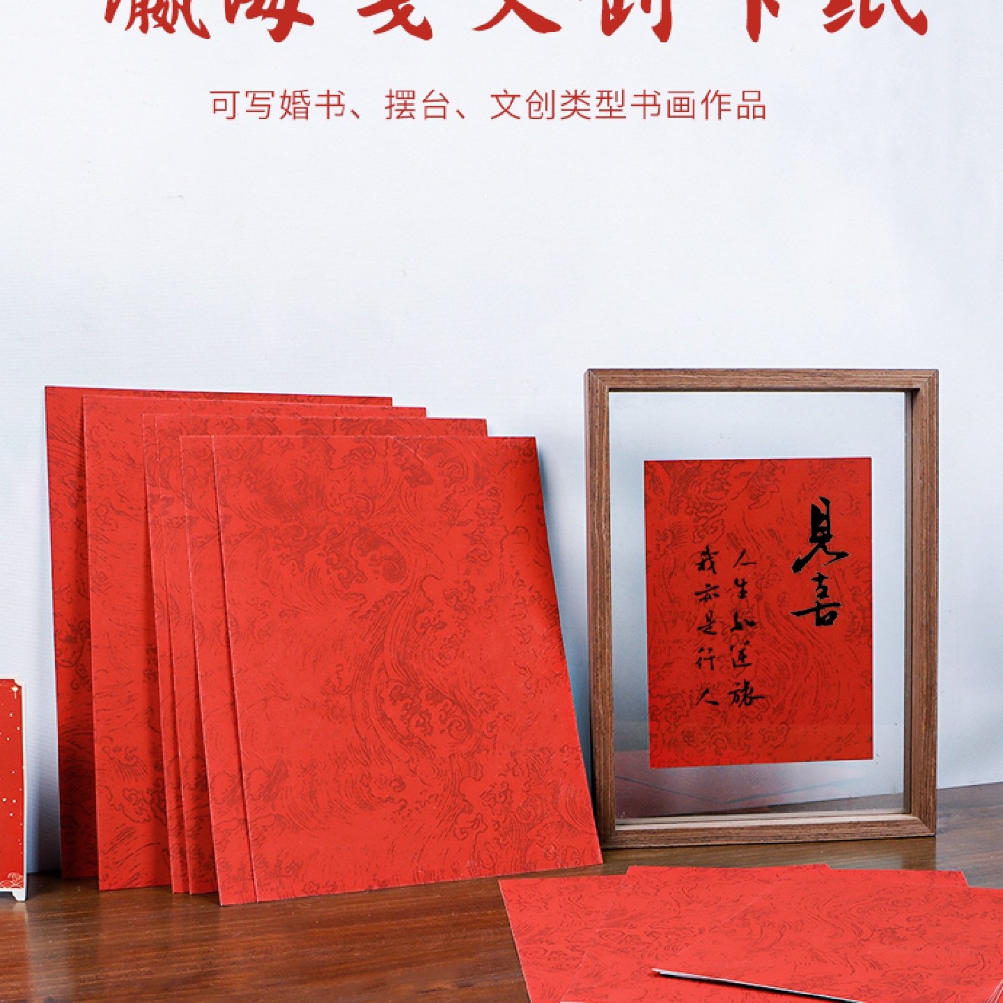 自己写A3A4万年红瀛海纹半生熟书法作品纸文创礼品空白画芯手写订,文具电教/文化用品/商务用品,宣纸,淘宝优惠券,粉丝福利购,淘宝优惠卷