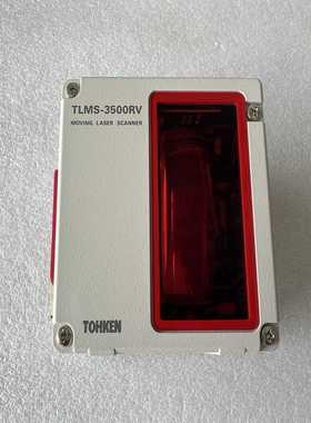 东研无包装读码器TLMS-3500RV询价