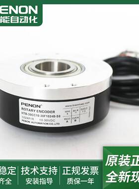 议价-HTB-30CC10-30F1024B-S8旋转编码器HTB-30CC10-30F1024xB-