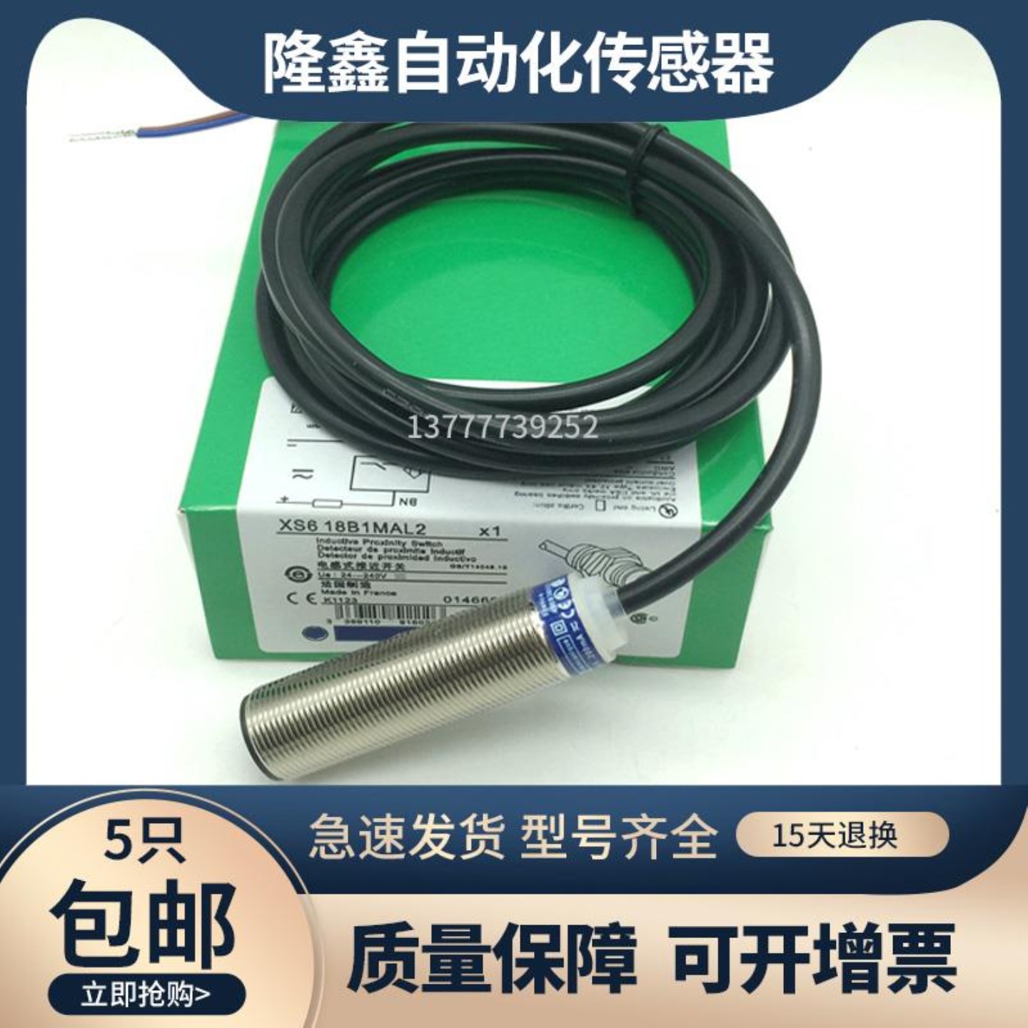 售前询价电感式XS618B1PAL2 XS618B1NBL2C XS618B1MAL2金属接近开