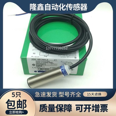 售前询价电感式XS618B1PAL2 XS618B1NBL2C XS618B1MAL2金属接近开