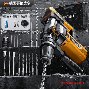 德国电锤电镐两用工业级大功率电钻家用轻型DB冲击钻混凝土多功能