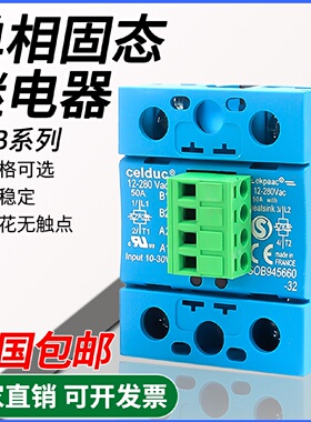 议价赛德款固态继电器SOB965660 865660 963660 945660 965060 86