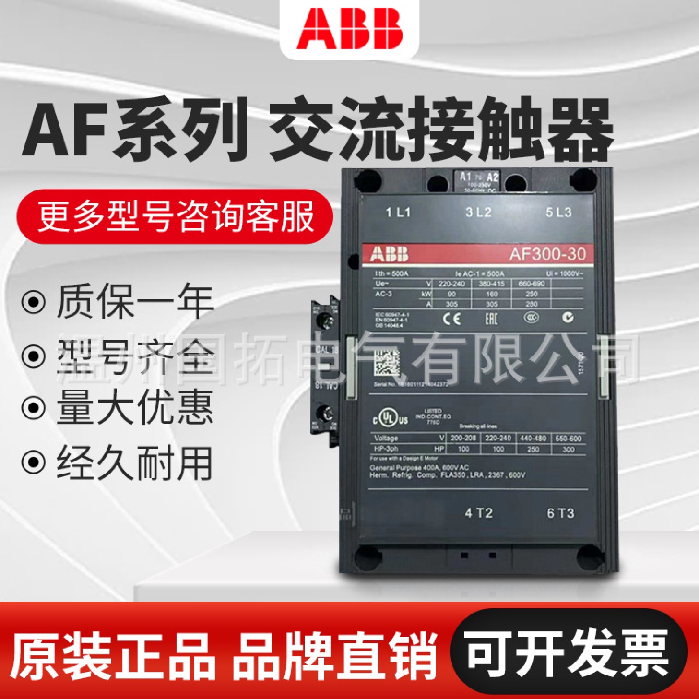 ABB交流接触器AF370-30-11AF370-30/电压齐全/现货/零售/