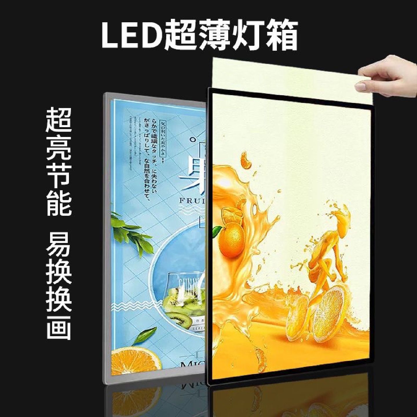 厂家直销led直插式充电式钢化玻璃超薄抽画灯箱发光展示牌价目表