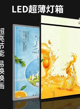 厂家直销led直插式充电式钢化玻璃超薄抽画灯箱发光展示牌价目表
