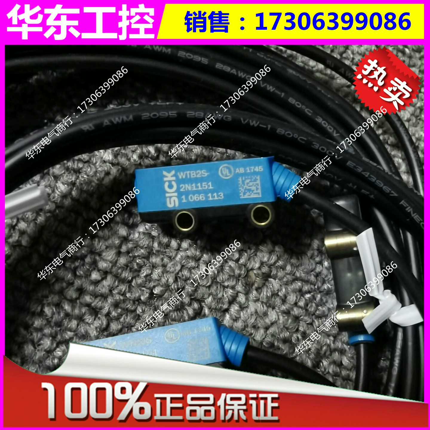 【议价】WTB2S-2N1151，漫反射光电SICK，西克，106适用